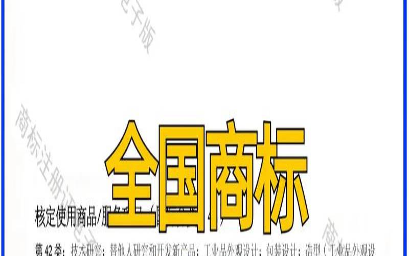 商标注册网,商标注册网官方网站 商标注册网,商标注册网官方网站
