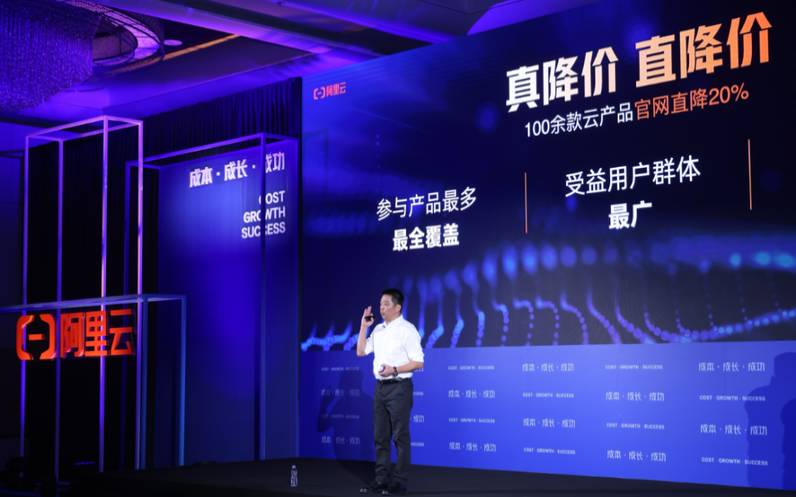 2021年亚太内容分发大会,阿里云亚太区总裁 2021年亚太内容分发大会,阿里云亚太区总裁