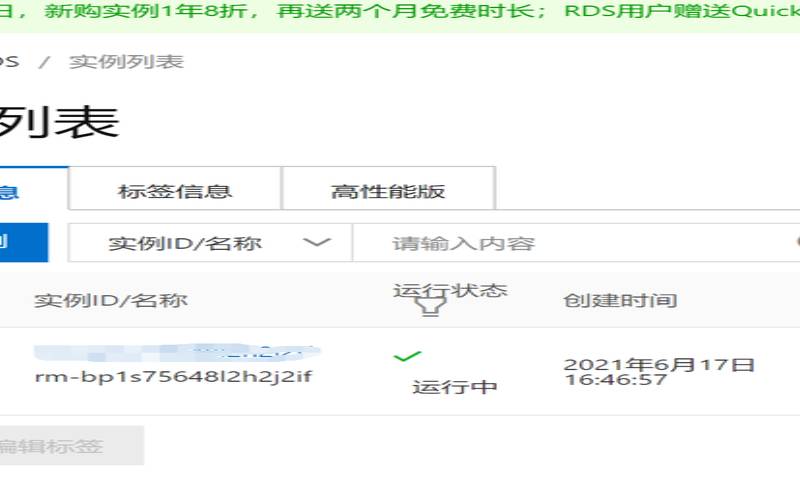 阿里云rds数据库怎么用网站 阿里云rds数据库怎么用网站