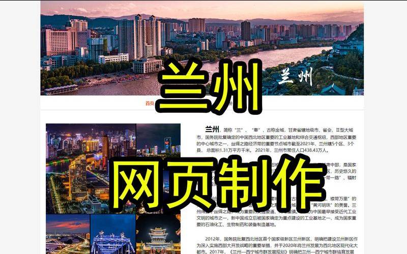 为什么选择兰州网站设计,兰州网页设计 为什么选择兰州网站设计,兰州网页设计