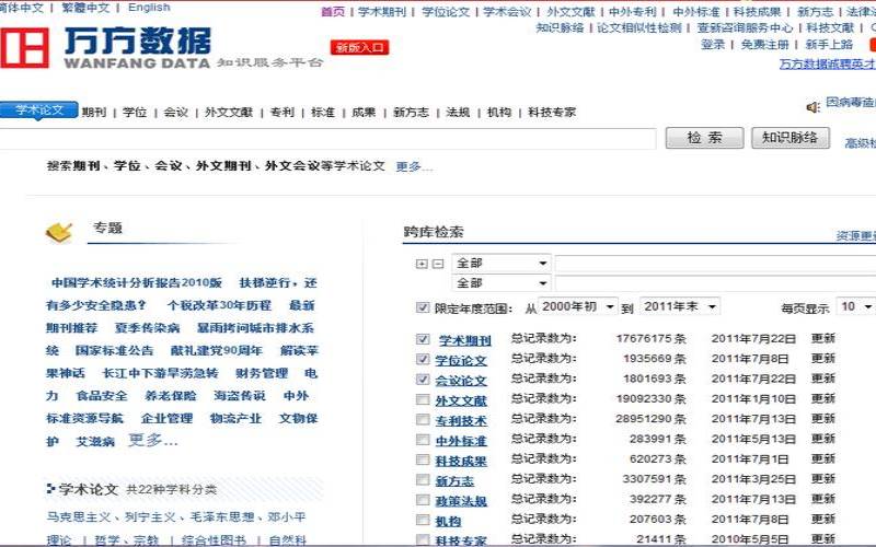 万方数据库主机维护费用,万方数据库包年多少钱 万方数据库主机维护费用,万方数据库包年多少钱