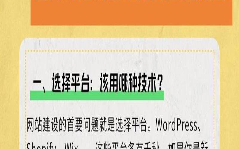 网站建设应该注意哪些问题,网站建设的要注意的问题 网站建设应该注意哪些问题,网站建设的要注意的问题