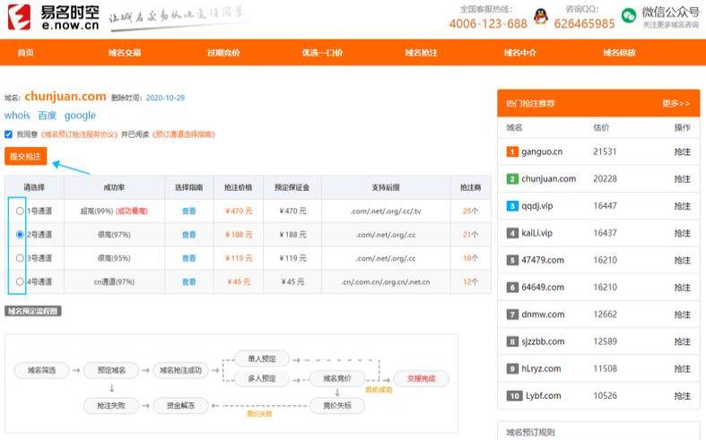 分享域名抢注的技巧,分享域名抢注的技巧有哪些 分享域名抢注的技巧,分享域名抢注的技巧有哪些