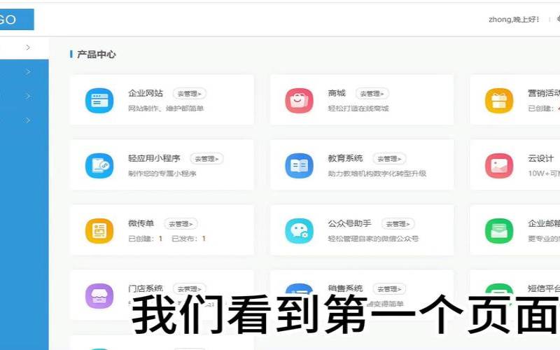 网站后台是什么,网站后台的重要作用 网站后台是什么,网站后台的重要作用