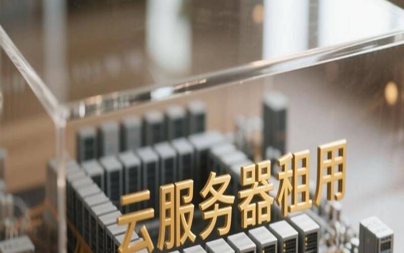 日本主机租赁,日本云主机租用 日本主机租赁,日本云主机租用