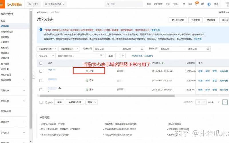 如何申请域名免费,如何申请免费域名做网站 如何申请域名免费,如何申请免费域名做网站