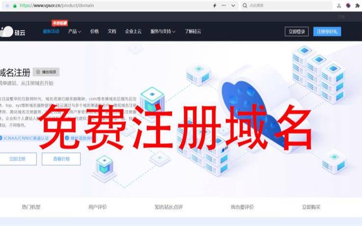 注册域名免费是真的吗,域名注册免费 注册域名免费是真的吗,域名注册免费