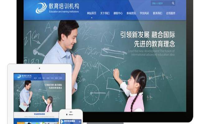 教育行业网站建设的关键在哪里,教育网站的设计与实现 教育行业网站建设的关键在哪里,教育网站的设计与实现