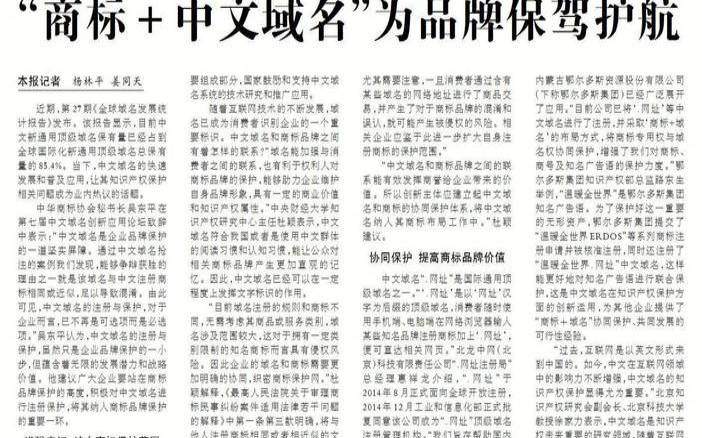 中文com可以注册吗,中文域名com有价值吗 中文com可以注册吗,中文域名com有价值吗