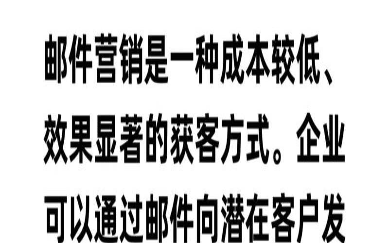 邮箱营销能否实现转化,简述邮件营销的优势 邮箱营销能否实现转化,简述邮件营销的优势