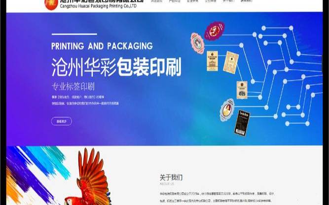 为什么选择沧州网站制作,沧州做网站的网络公司 为什么选择沧州网站制作,沧州做网站的网络公司