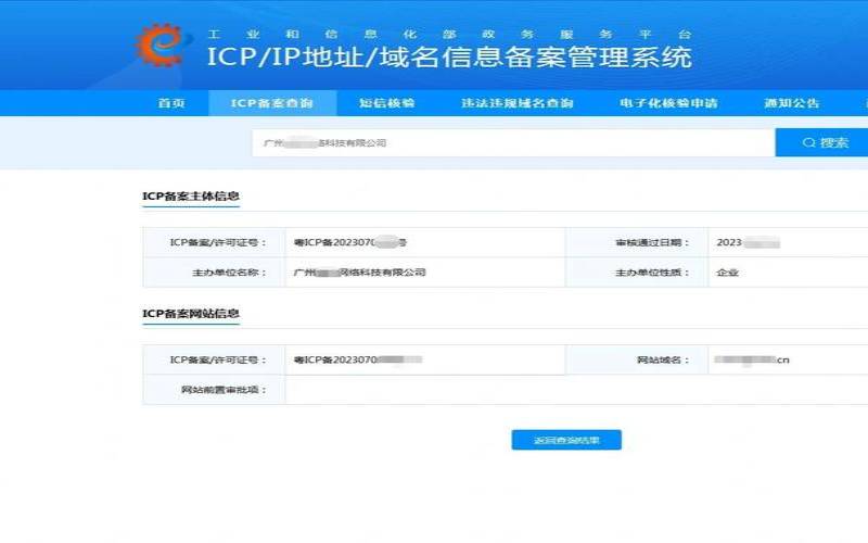 cn域名备案,orgcn域名备案 cn域名备案,orgcn域名备案