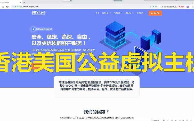 美国公益虚拟主机是什么,美国公益机构 美国公益虚拟主机是什么,美国公益机构