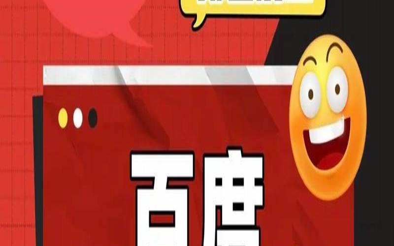 为什么选择郑州百度优化,郑州百度网站优化排名 为什么选择郑州百度优化,郑州百度网站优化排名