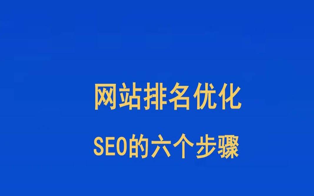 如何在沈阳做好SEO优化,沈阳seo排名优化 如何在沈阳做好SEO优化,沈阳seo排名优化
