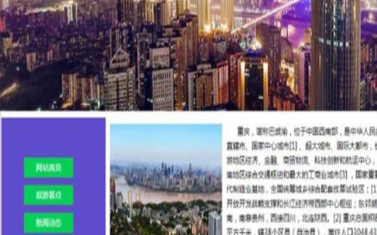 重庆网站导航是什么,重庆最大的网站是什么网 重庆网站导航是什么,重庆最大的网站是什么网