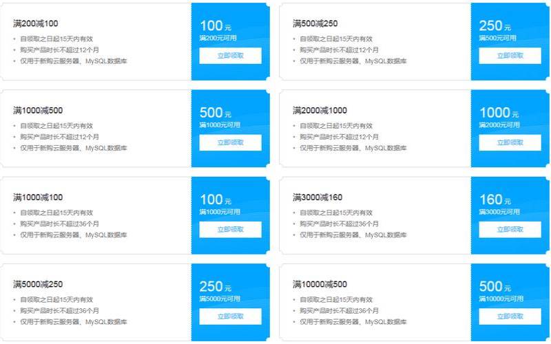 腾讯云优惠券有哪些种类（腾讯云优惠券有哪些种类的）