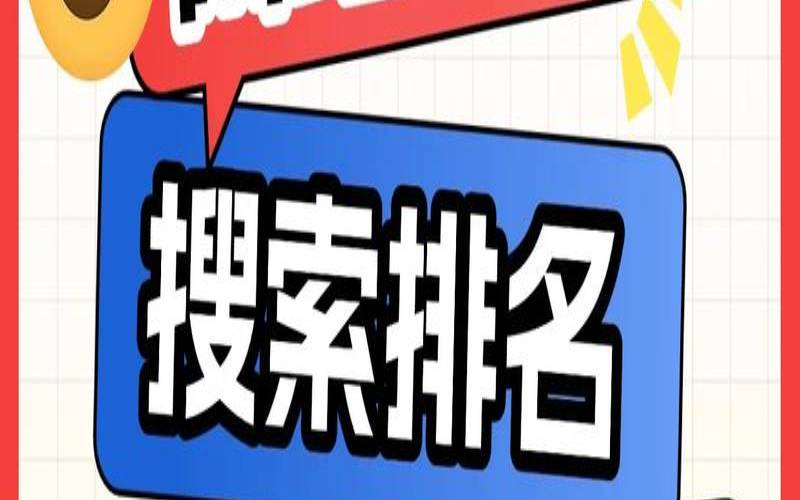百度怎么优化网站排名,快速排名优化seo 百度怎么优化网站排名,快速排名优化seo
