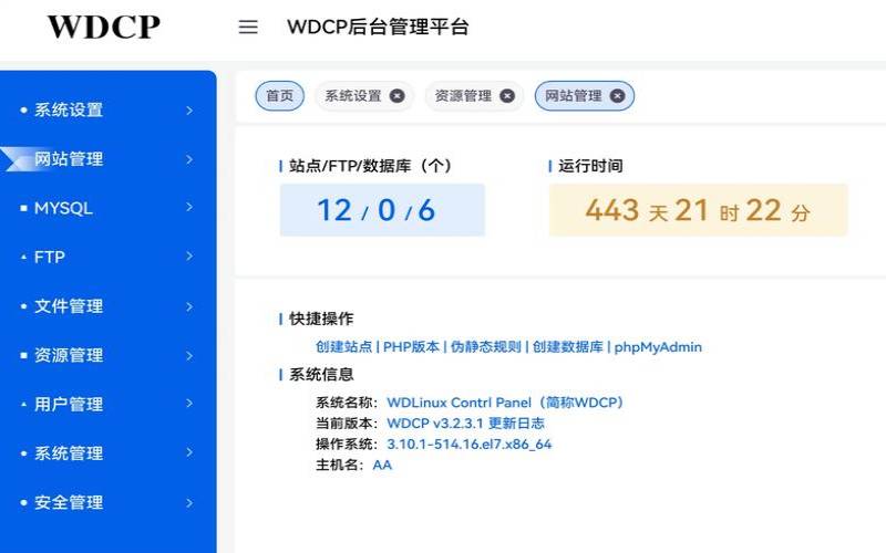 WDCP面板修改默认登陆端口的方法以及注意事项 WDCP面板修改默认登陆端口的方法以及注意事项