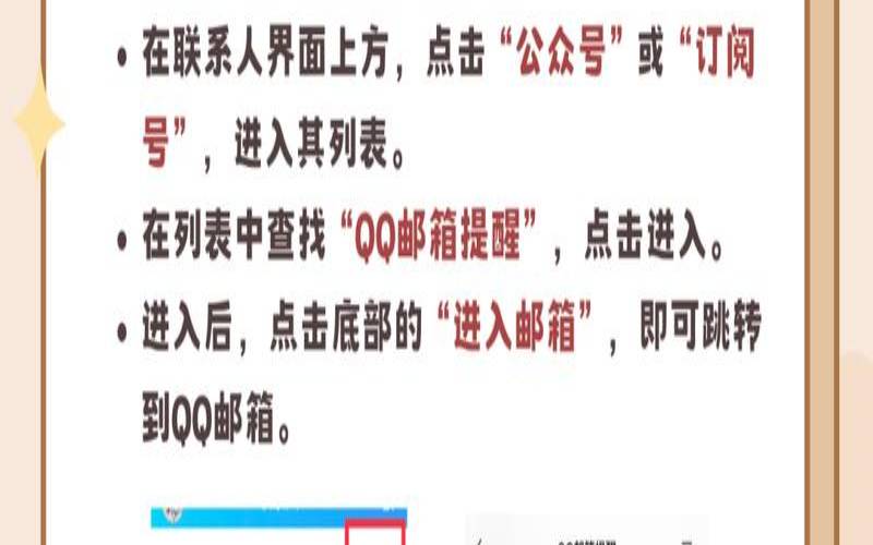 什么是qq邮件机,qq邮箱的功能介绍 什么是qq邮件机,qq邮箱的功能介绍