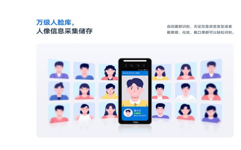 智能人脸识别系统主机概念介绍,智能人脸识别终端 智能人脸识别系统主机概念介绍,智能人脸识别终端