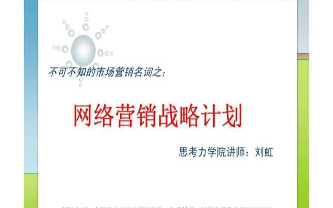 山东网络营销是如何发展起来的,山东网络推广网络营销软件 山东网络营销是如何发展起来的,山东网络推广网络营销软件