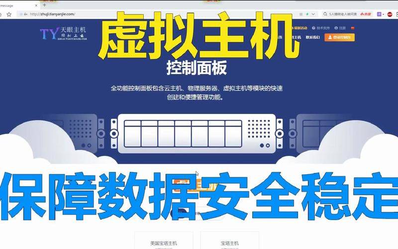 网站虚拟主机空间的特点有哪些（虚拟主机网页空间有什么用）