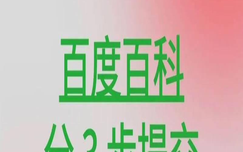如何使用百度网址提交,百度网站提交注意事项 如何使用百度网址提交,百度网站提交注意事项