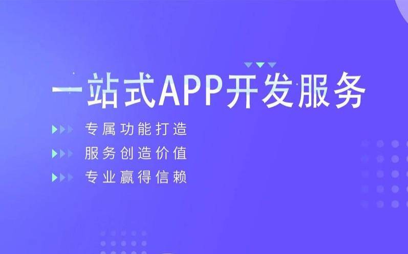广州app开发在哪里,app开发平台开发 广州app开发在哪里,app开发平台开发