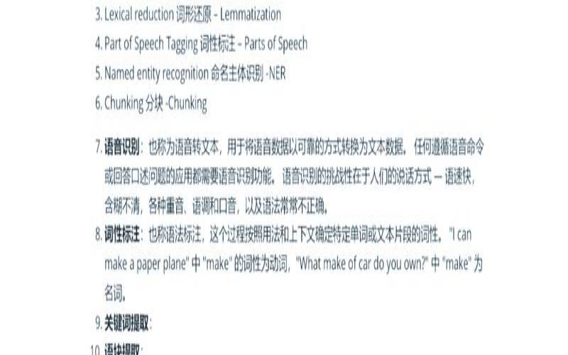 分词技术能在自然语言处理中发挥什么作用,分词处理是什么意思 分词技术能在自然语言处理中发挥什么作用,分词处理是什么意思