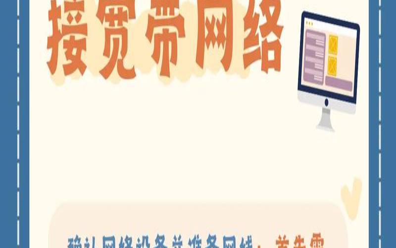 超越国界,日本电脑网络怎么连接 超越国界,日本电脑网络怎么连接