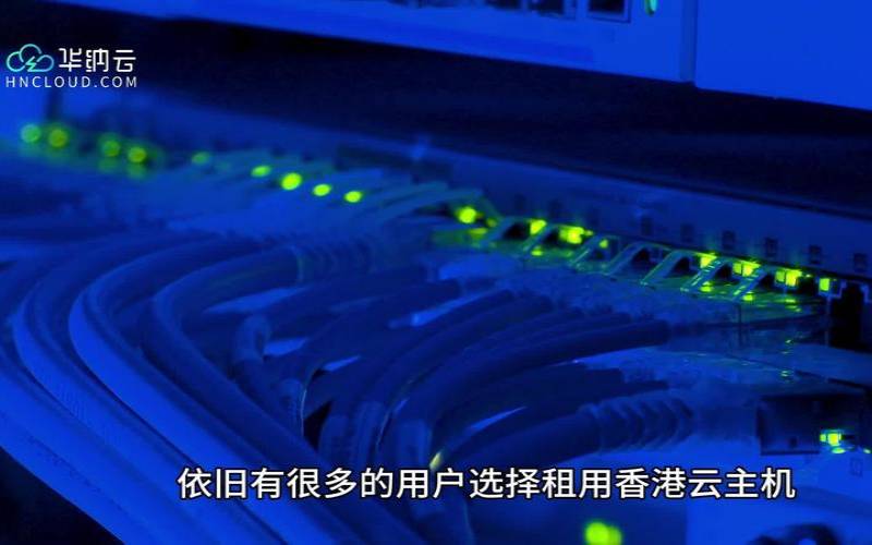 香港与美国主机的优势比较,香港主机好还是美国主机好 香港与美国主机的优势比较,香港主机好还是美国主机好