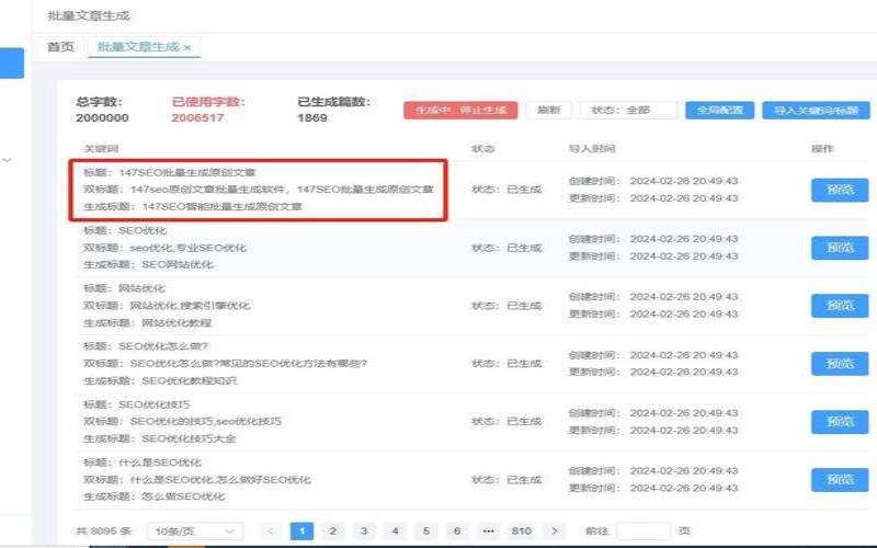 网站SEO优化软件有哪些,网站seo软件能优化 网站SEO优化软件有哪些,网站seo软件能优化