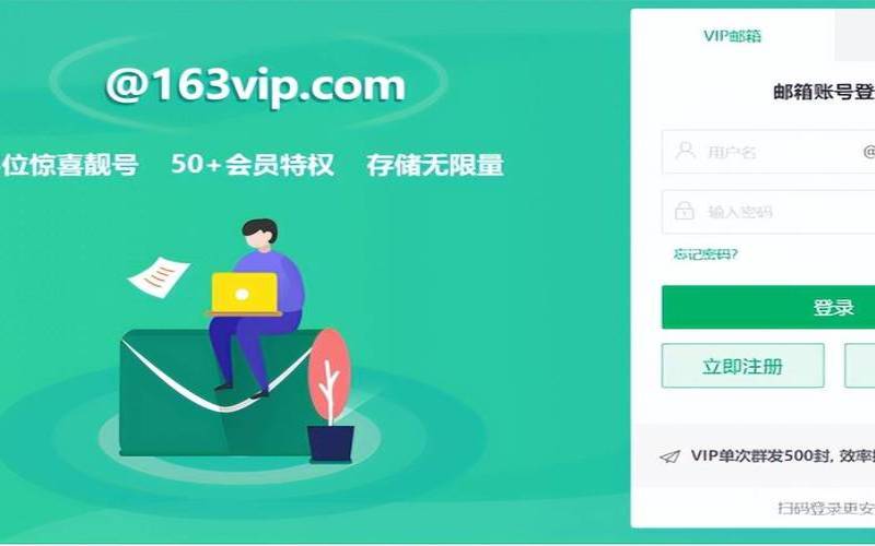 vip163com是什么,@vip.163和163 vip163com是什么,@vip.163和163