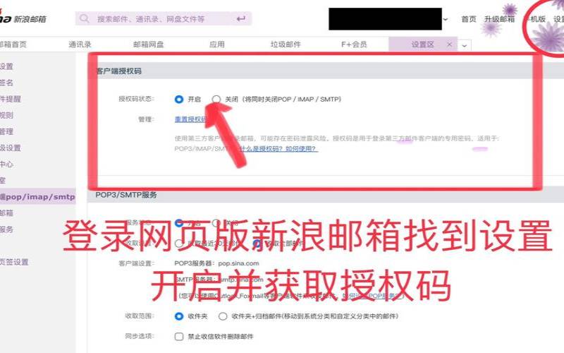 什么是全球邮箱（全球邮邮箱登录）