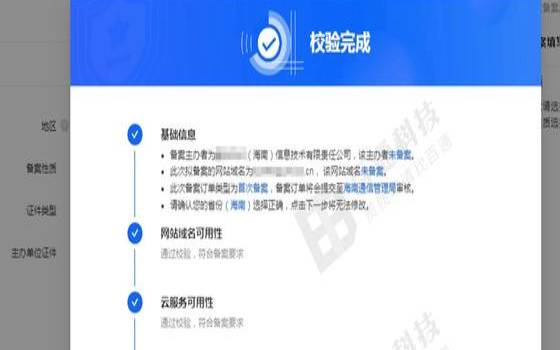 域名注册阿里云是怎么样操作的（阿里云域名申请注册）