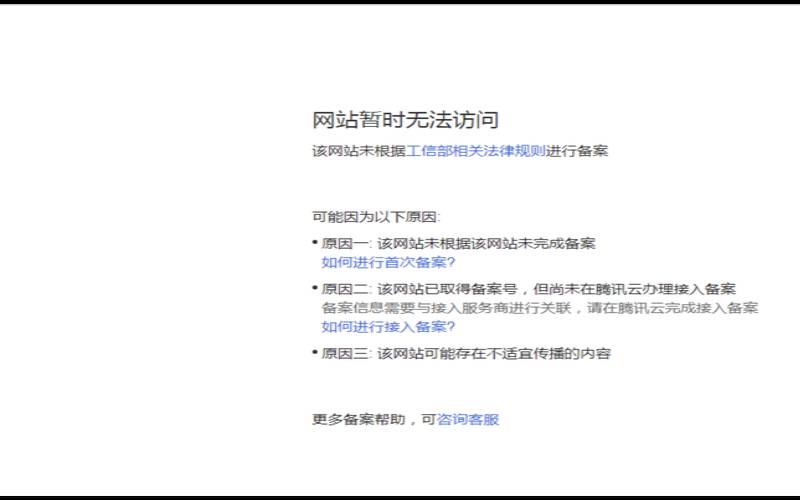 什么是已备案未注册域名,已备案和未备案是什么意思 什么是已备案未注册域名,已备案和未备案是什么意思