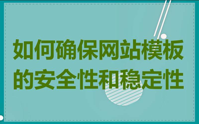 网站的安全性是怎样保证的,如何保证网站的安全性 网站的安全性是怎样保证的,如何保证网站的安全性