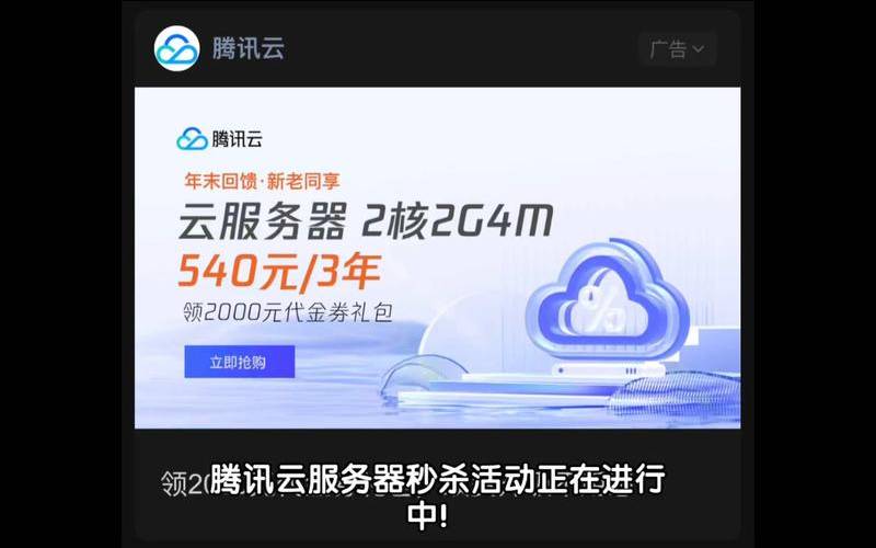腾讯云4核8g服务器 腾讯云4核8g服务器