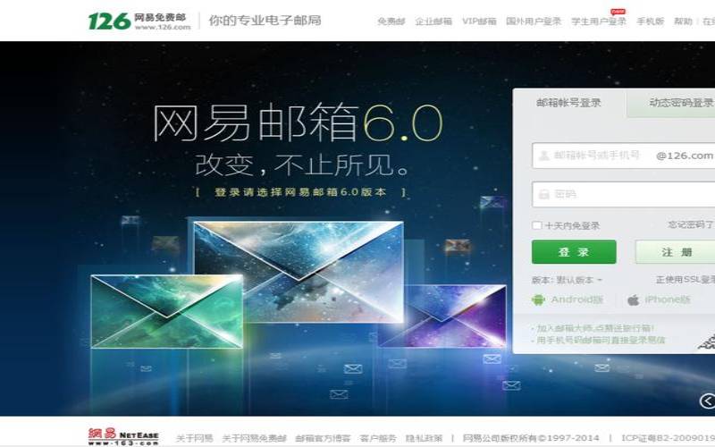 126邮箱是什么,126邮箱是什么类型的账户 126邮箱是什么,126邮箱是什么类型的账户