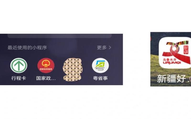 为何在新疆需要开发小程序,新疆疆小程科技有限公司 为何在新疆需要开发小程序,新疆疆小程科技有限公司