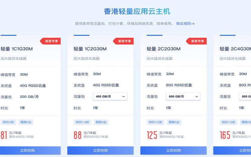 香港云主机哪家最稳定（香港云主机购买教程）