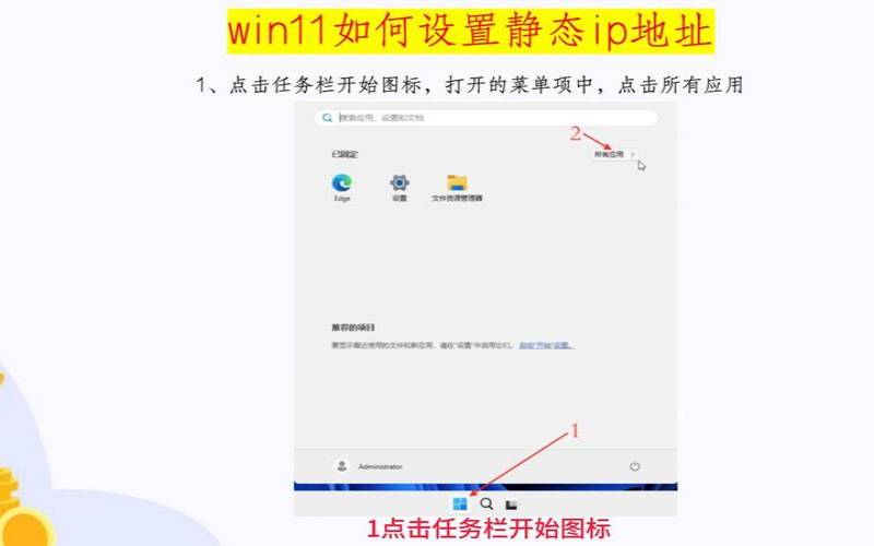 如何获取和设置静态IP地址,设置静态ip地址怎么设置 如何获取和设置静态IP地址,设置静态ip地址怎么设置