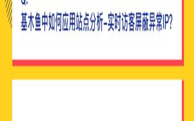 基木鱼附详细介绍,基木鱼是干嘛的 基木鱼附详细介绍,基木鱼是干嘛的