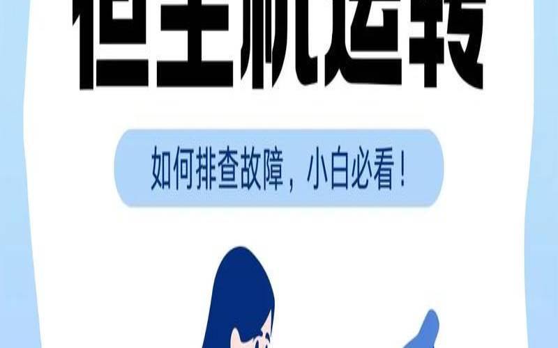 如何快速应对主机被攻击的窘境,如何防止主机被盗 如何快速应对主机被攻击的窘境,如何防止主机被盗