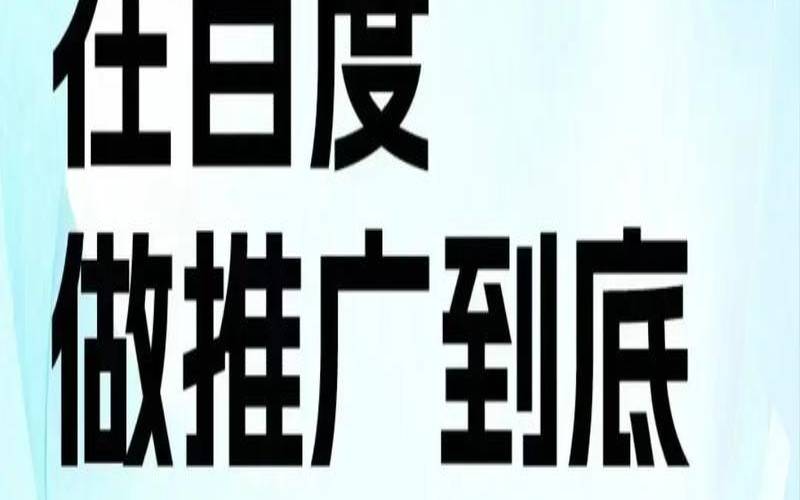 为什么选择百度优化服务,为什么选择百度推广 为什么选择百度优化服务,为什么选择百度推广