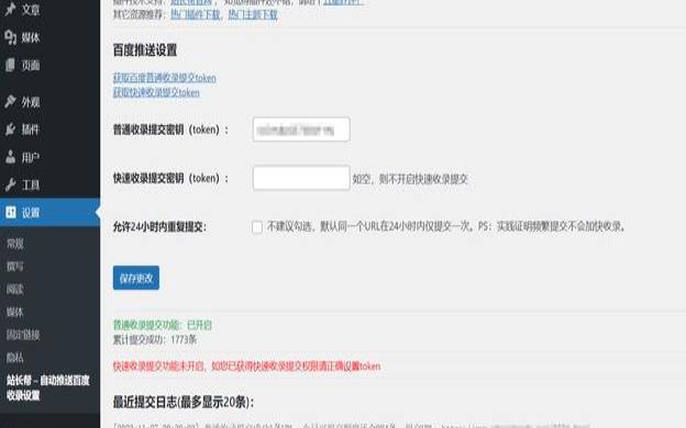 如何提交网站到百度,如何提交网址到百度 如何提交网站到百度,如何提交网址到百度