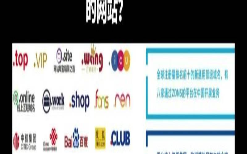 什么是网站一级域名和二级域名（一级域名二级域名顺序）