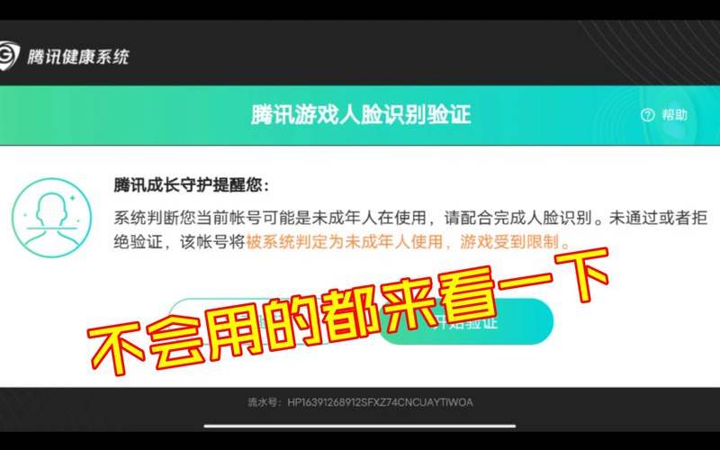 腾讯主机怎么用手机登录游戏,腾讯游戏怎么用手机号登录 腾讯主机怎么用手机登录游戏,腾讯游戏怎么用手机号登录