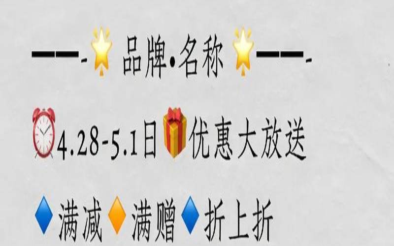 促销软文能否真正促进销量,促销文案怎么写吸引人 促销软文能否真正促进销量,促销文案怎么写吸引人